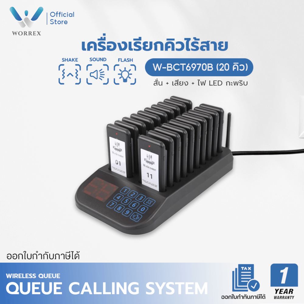 เครื่องเรียกคิวไร้สาย WORREX จำนวน 20 คิว รุ่น W-BCT6970B สีดำ_4